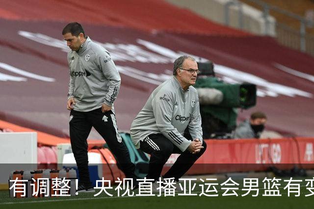 有调整！央视直播亚运会男篮有变，中国VS日本，中国男篮冲击决赛
